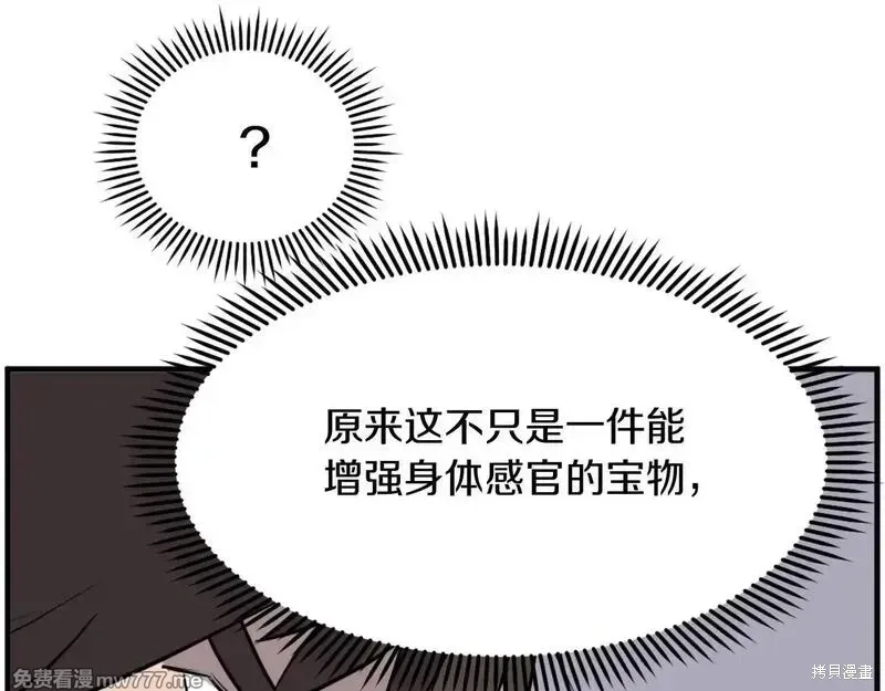 第205话59