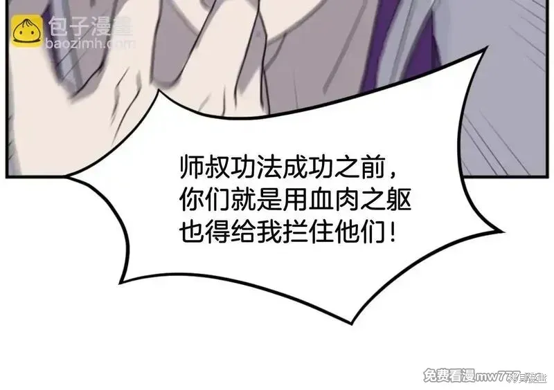 第173话160