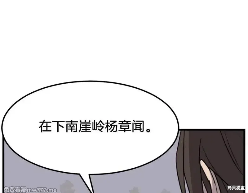 第181话106