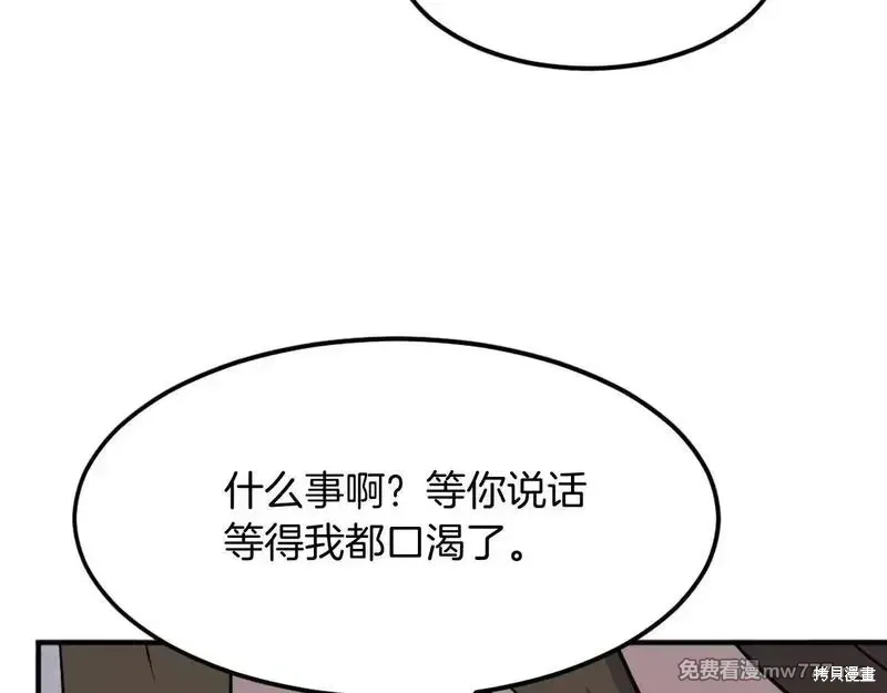 第190话52