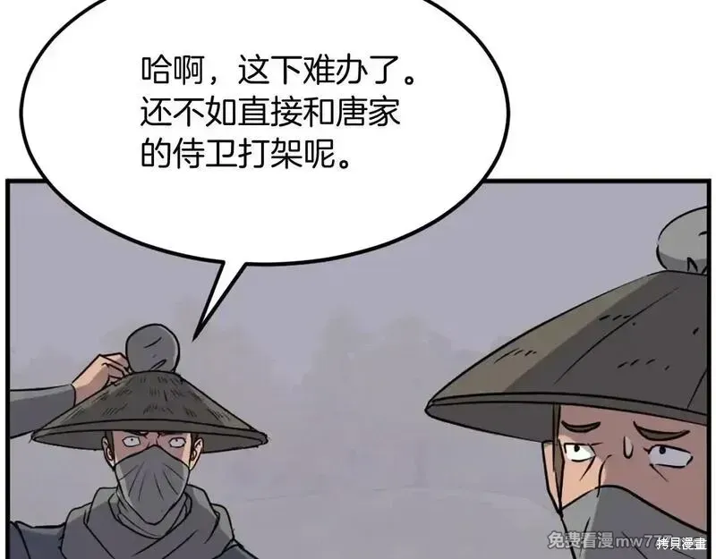 第191话5