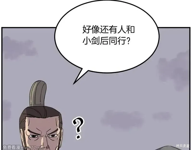 第198话23