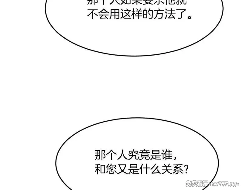 第171话14