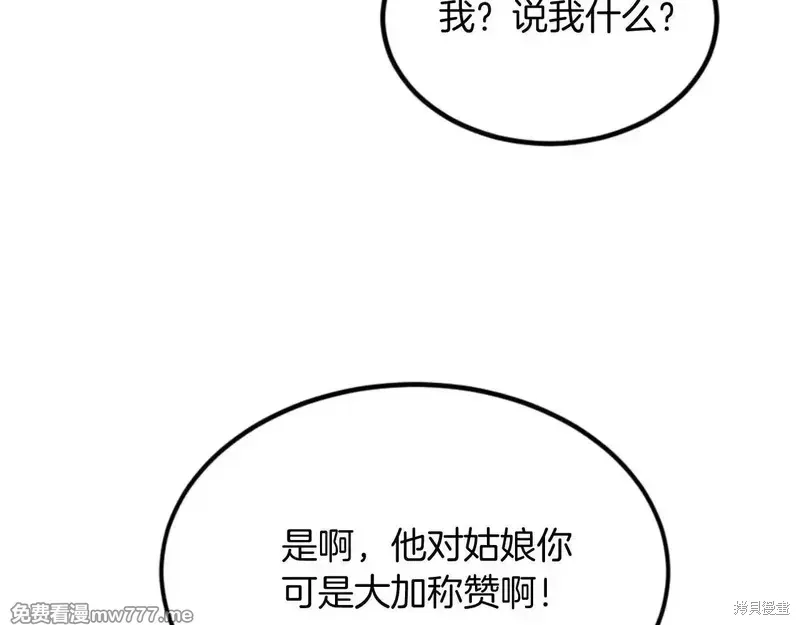 第159话41