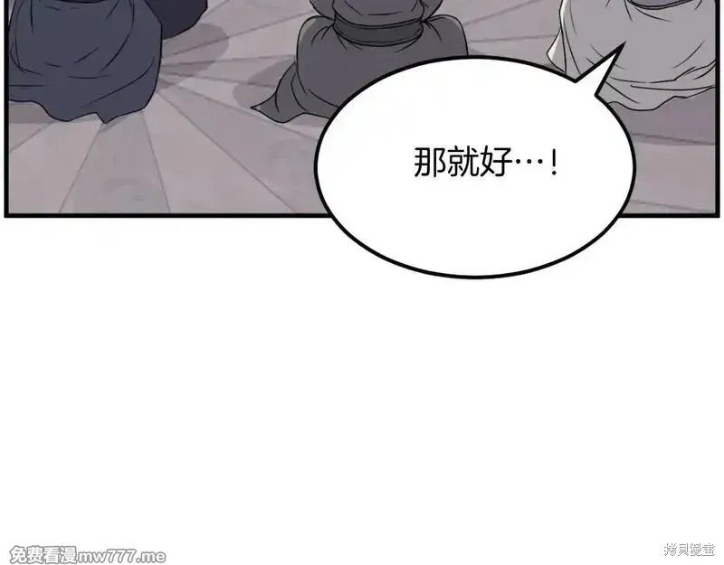 第209话94