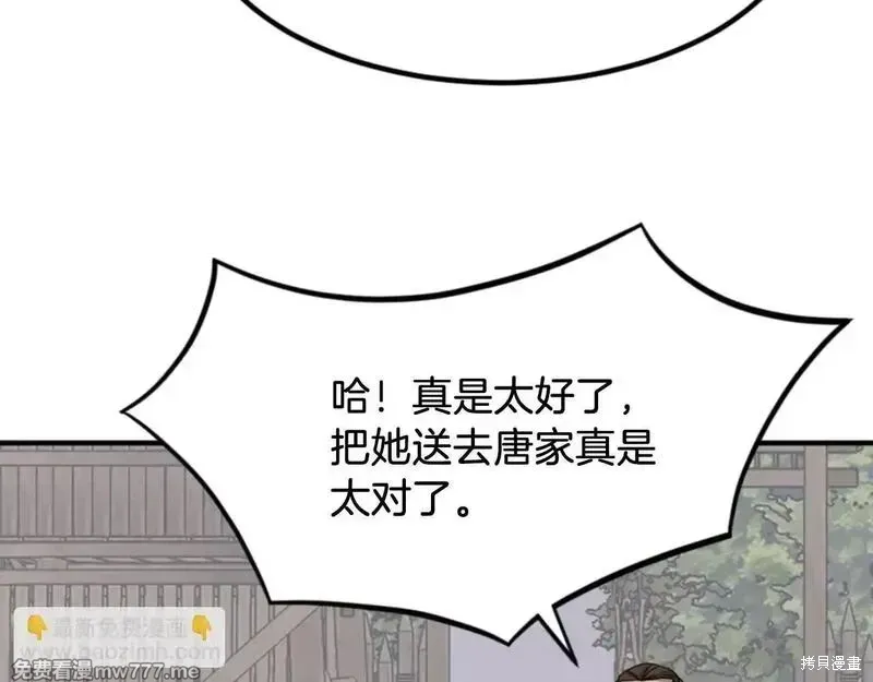 第160话156
