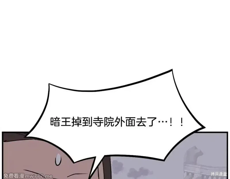 第201话87
