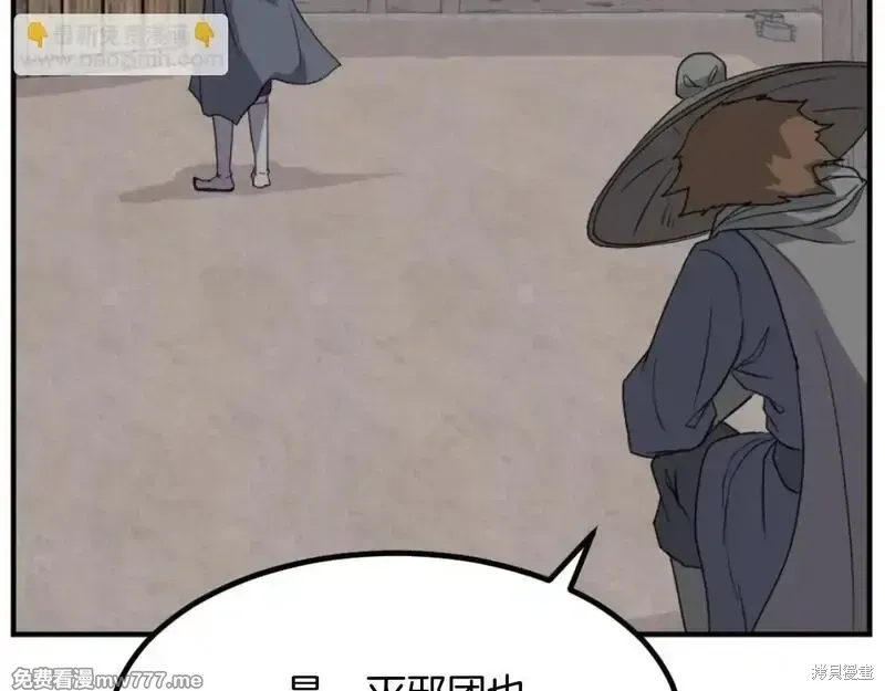 第173话66