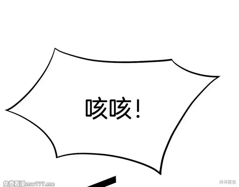 第197话31