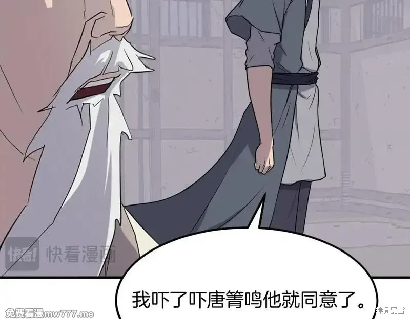 第202话49