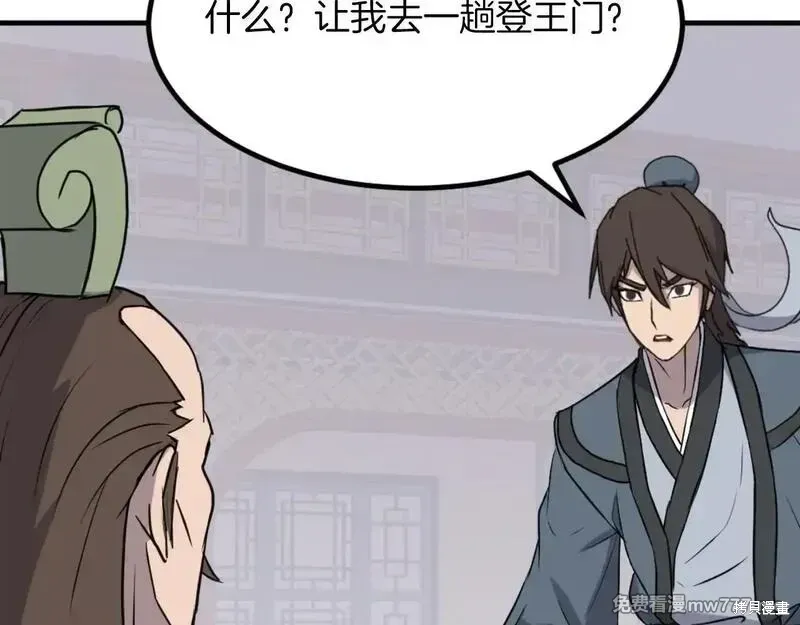 第164话17