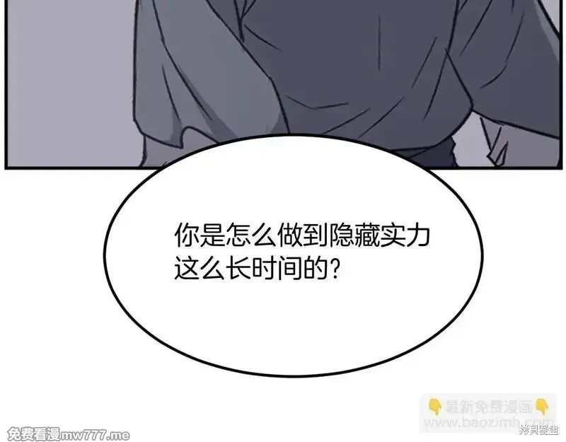 第197话81