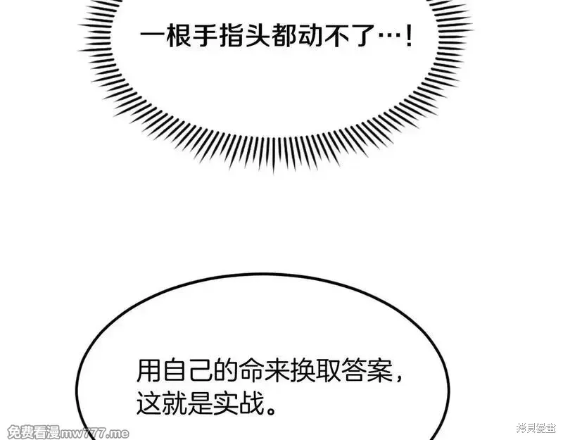 第188话111