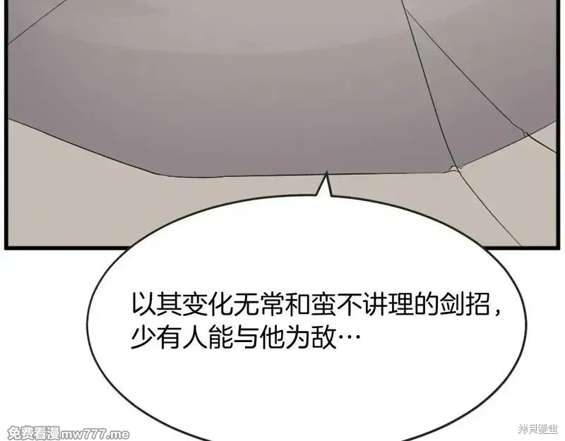 第196话93