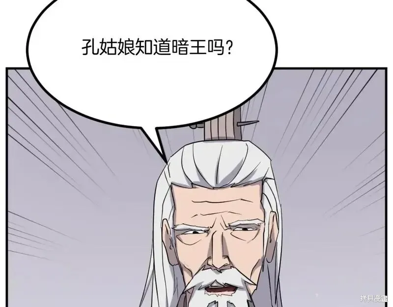 第161话49