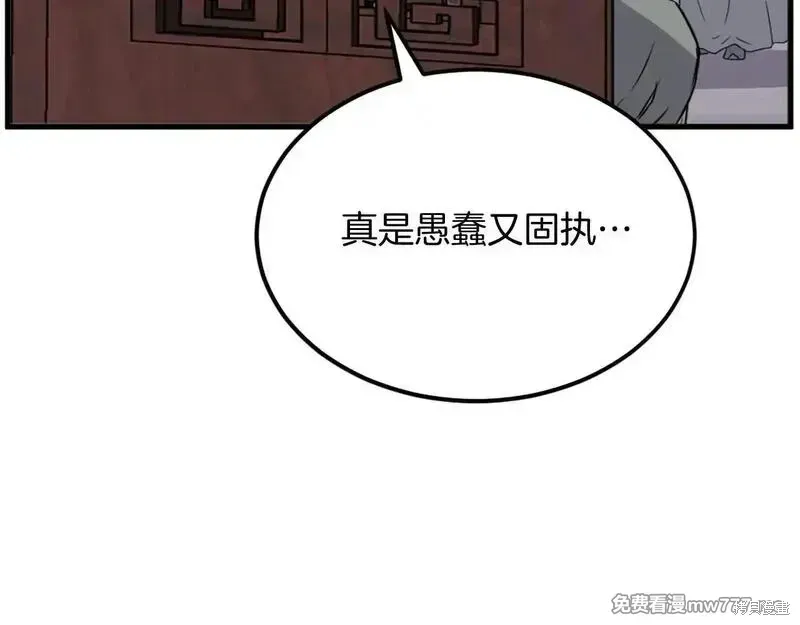 第193话71