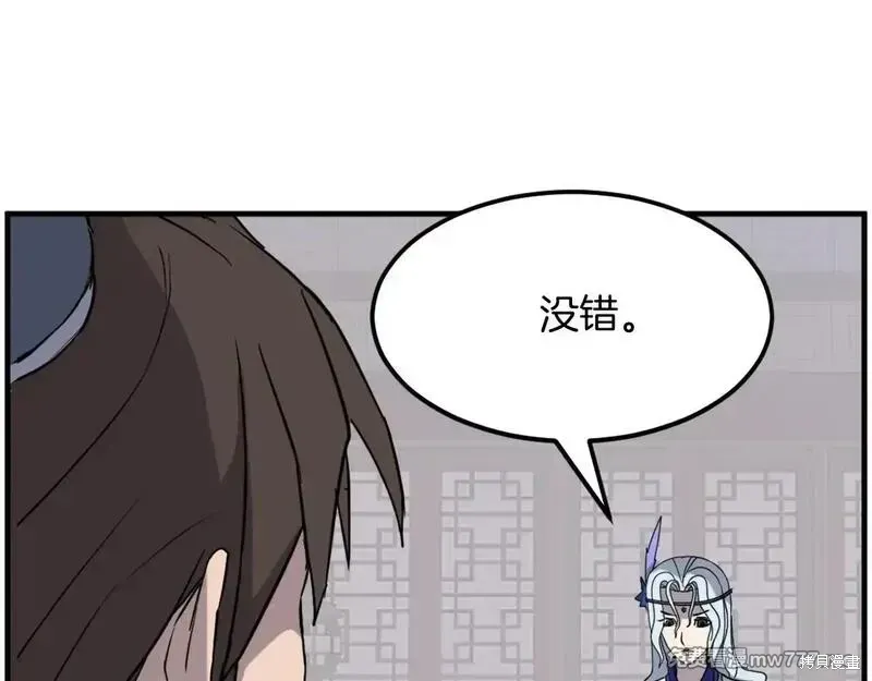 第207话24