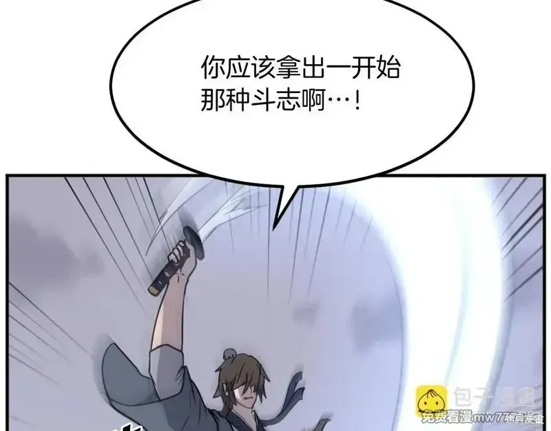 第197话68