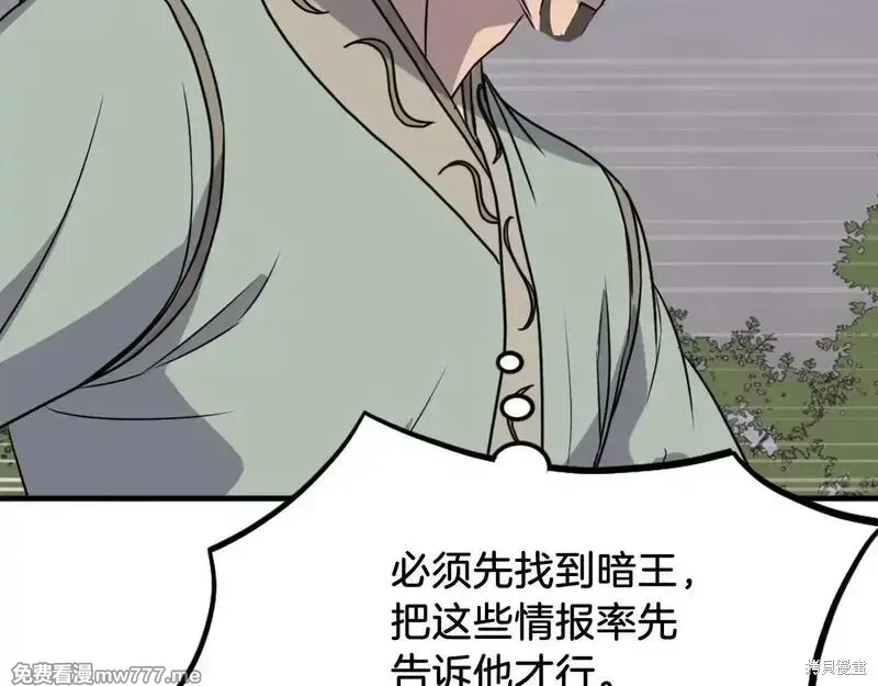 第192话85