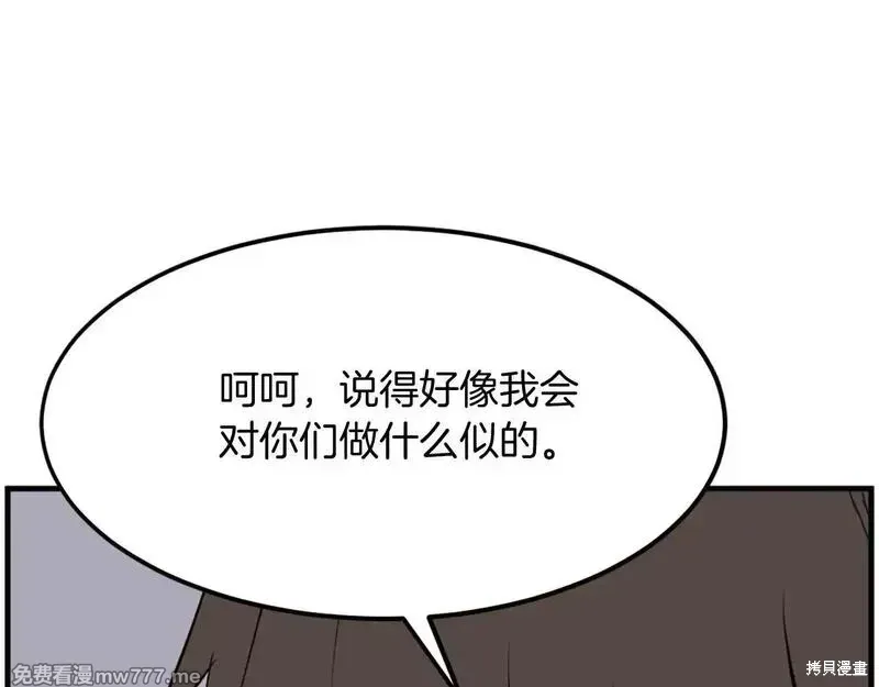 第208话66
