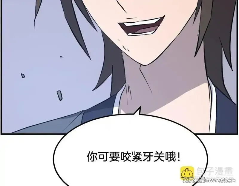 第196话29