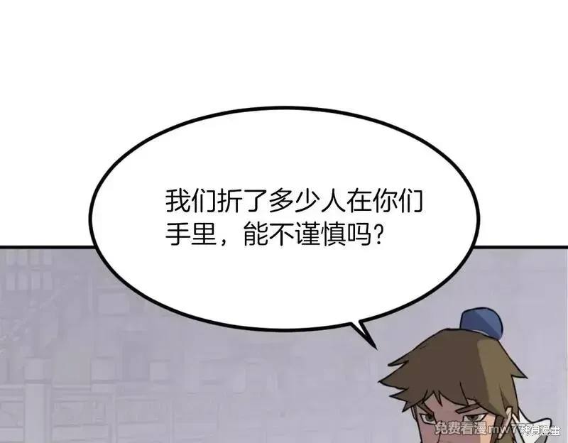 第169话83