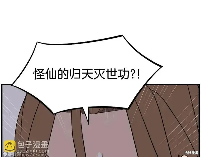 第207话89