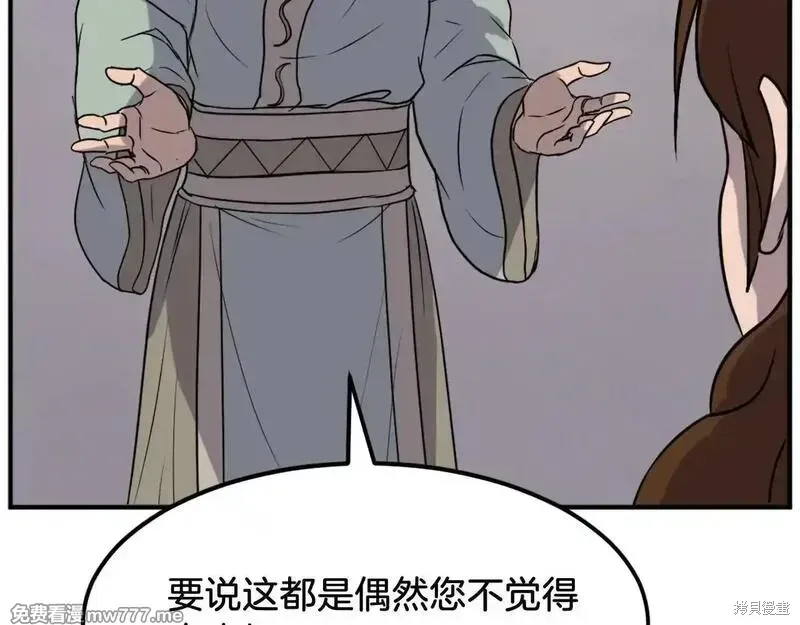 第189话121
