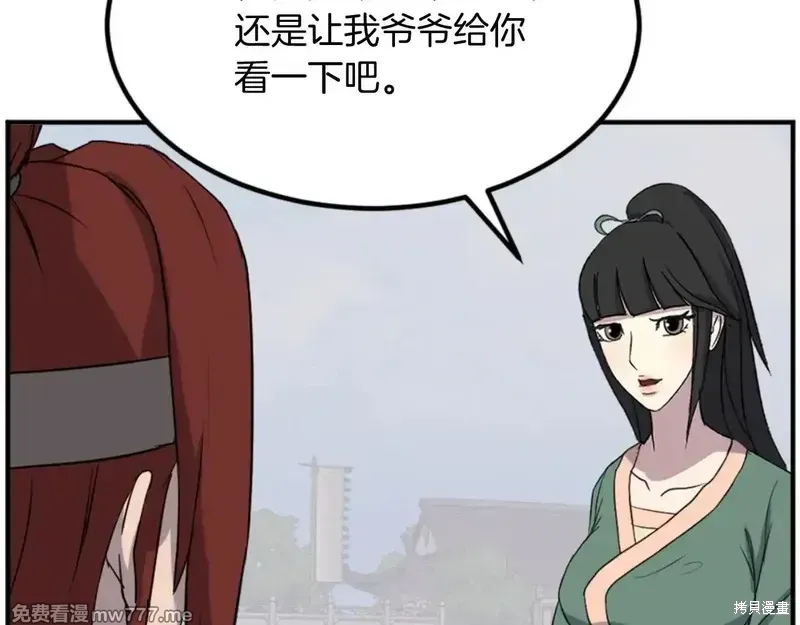 第159话85