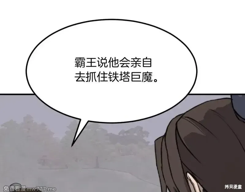 第174话104