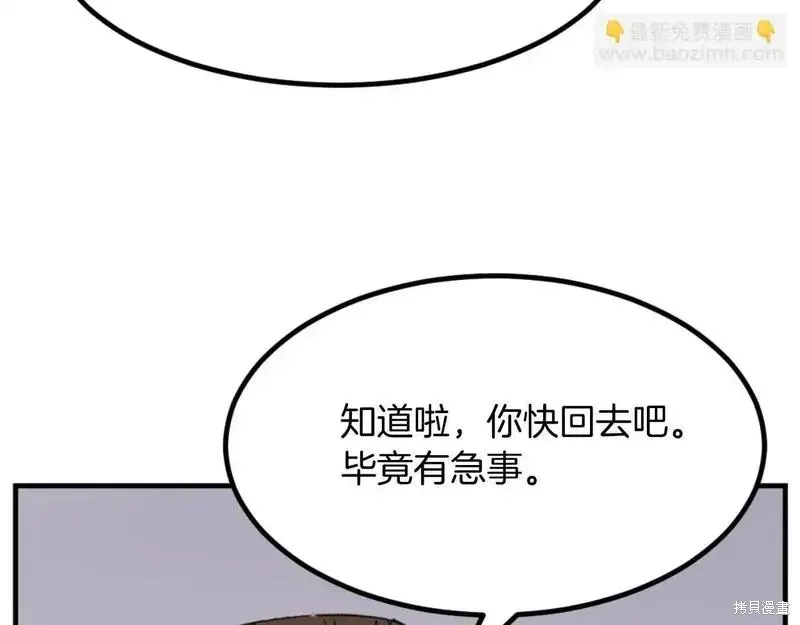 第163话133