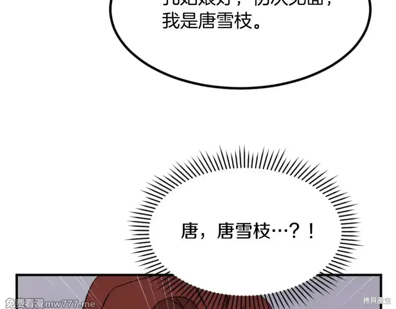 第159话12