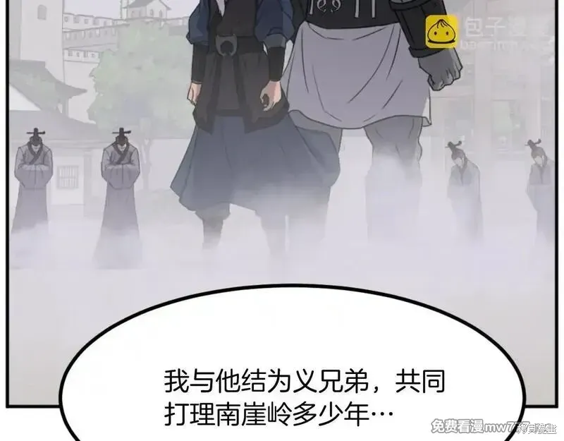 第173话43
