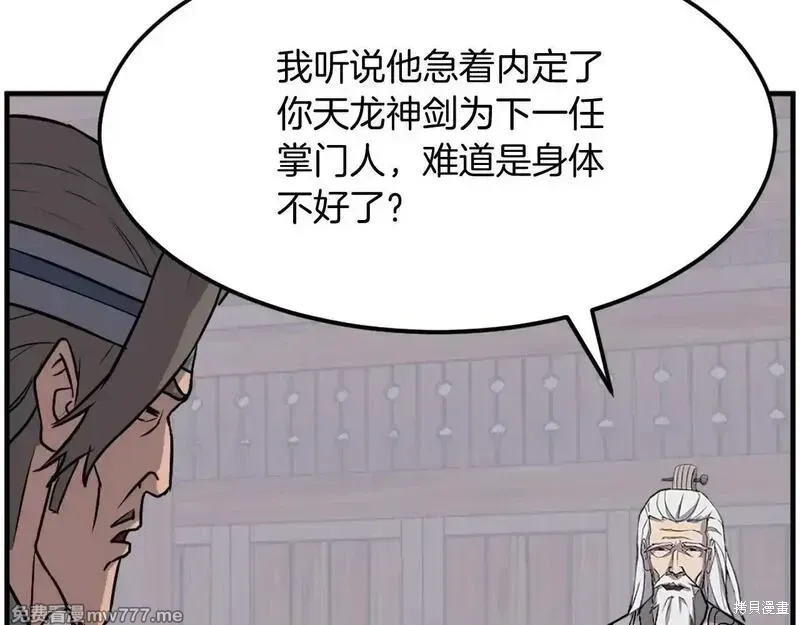 第209话90