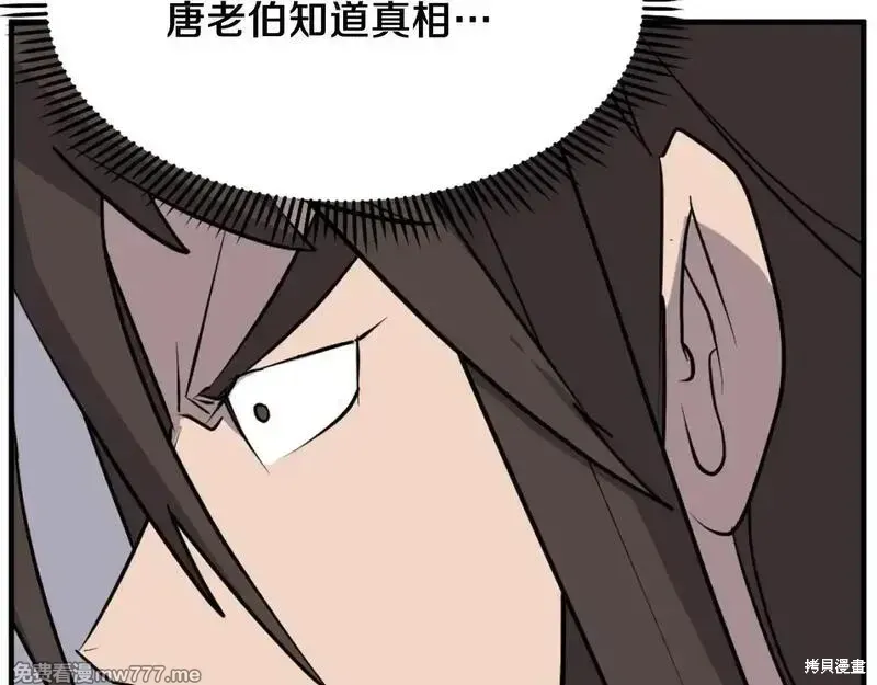 第203话141