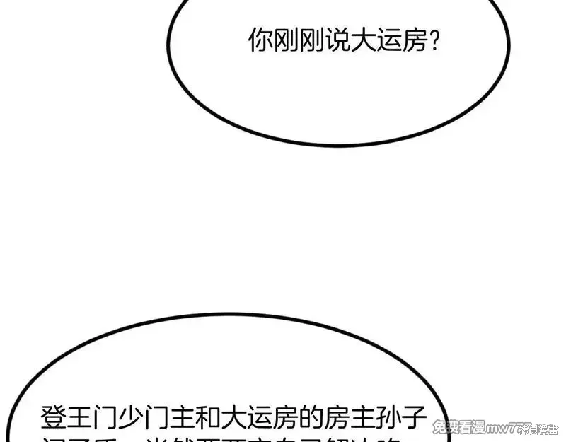 第166话79