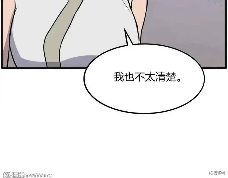 第208话9