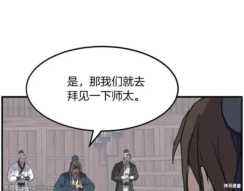 第208话74