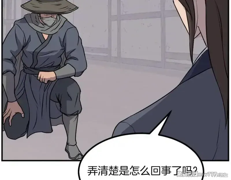 第172话8