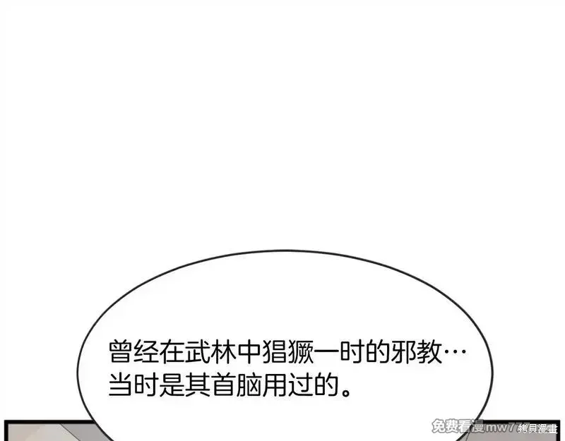 第196话91