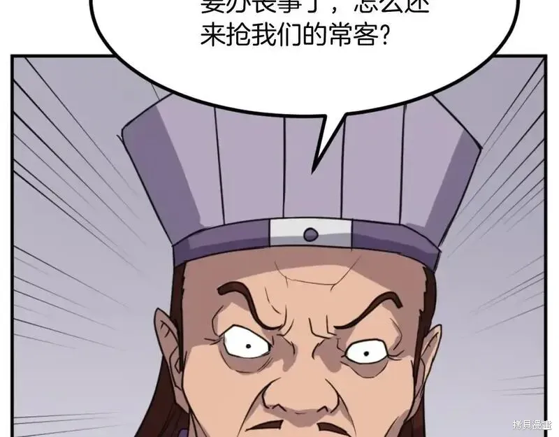 第161话155