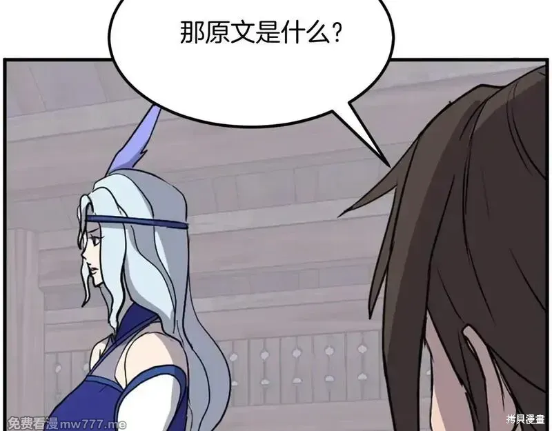 第208话109