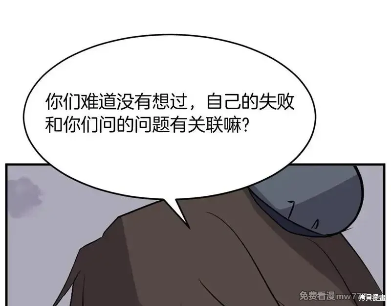 第197话90
