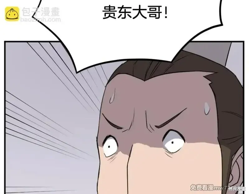 第166话40