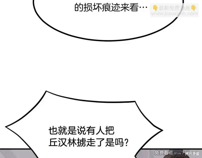 第172话14