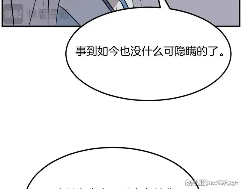 第202话69