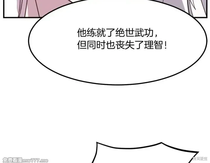 第177话118