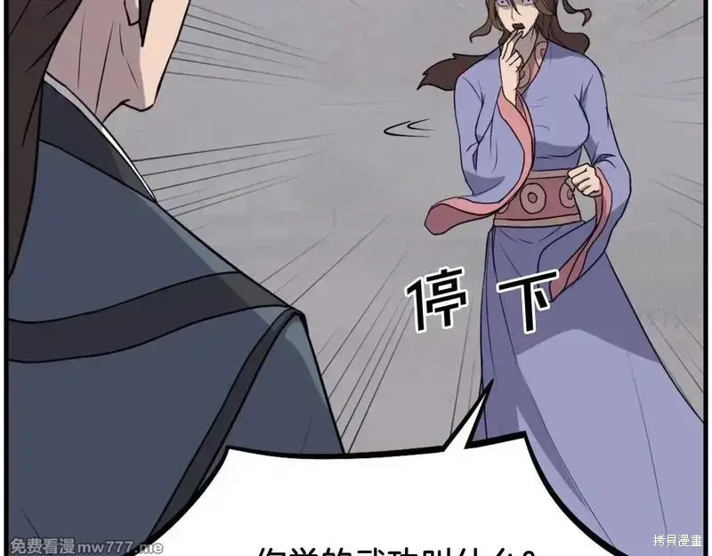 第207话84
