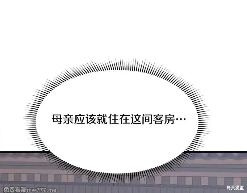 第199话110