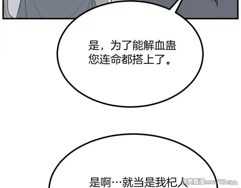 第159话52